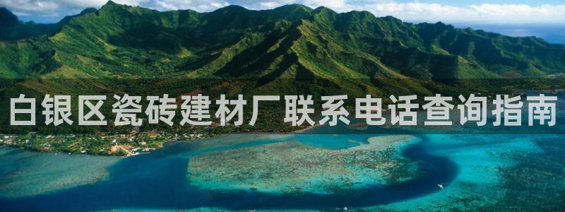 杏鑫平台提供