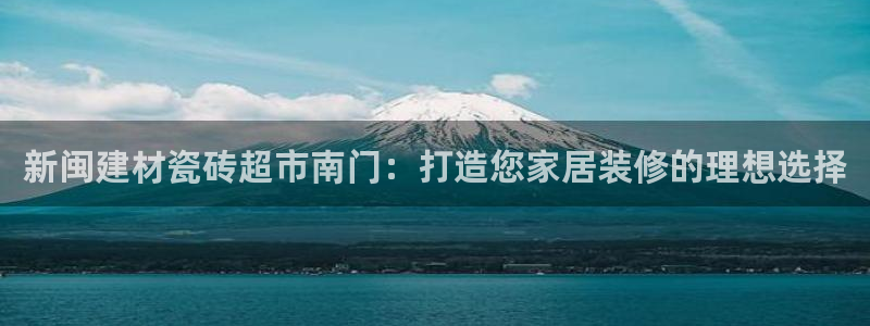 杏鑫平台招商怎么样可靠吗